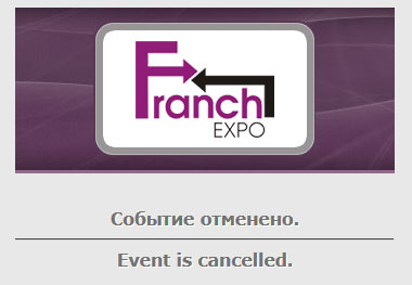 FranchExpo